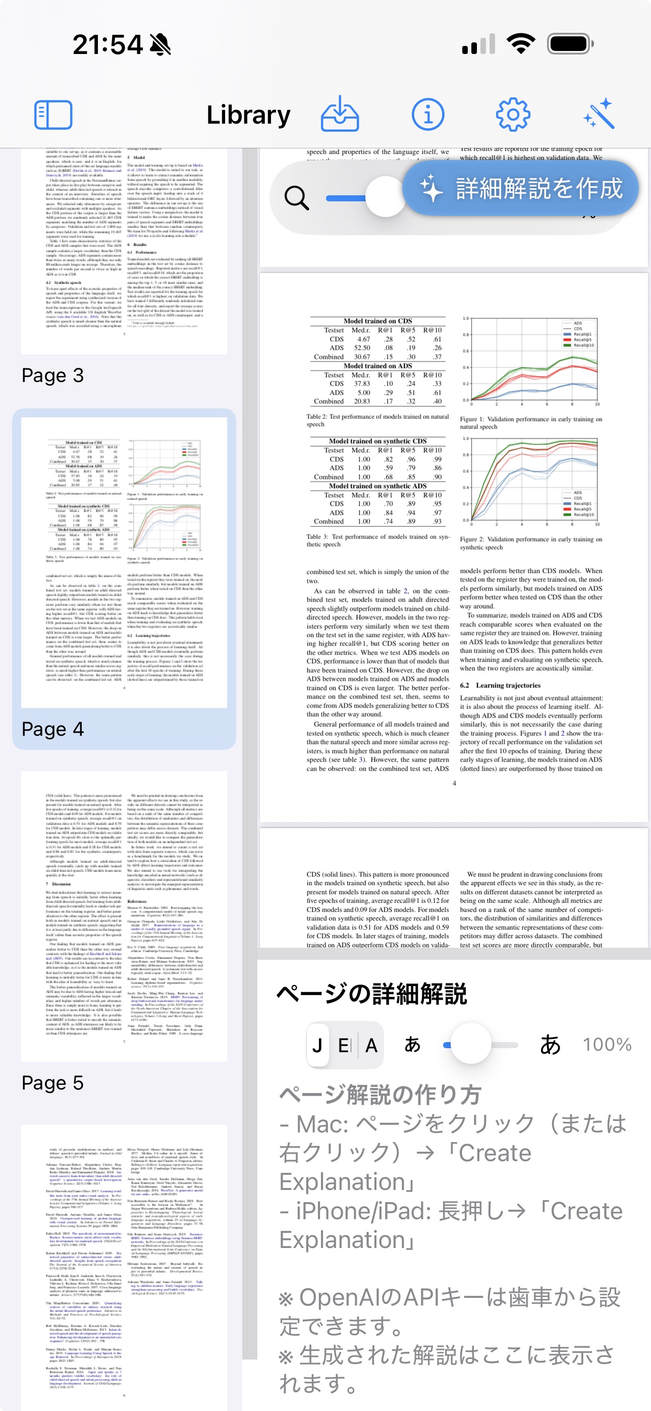 iPhone – Reading & explanations