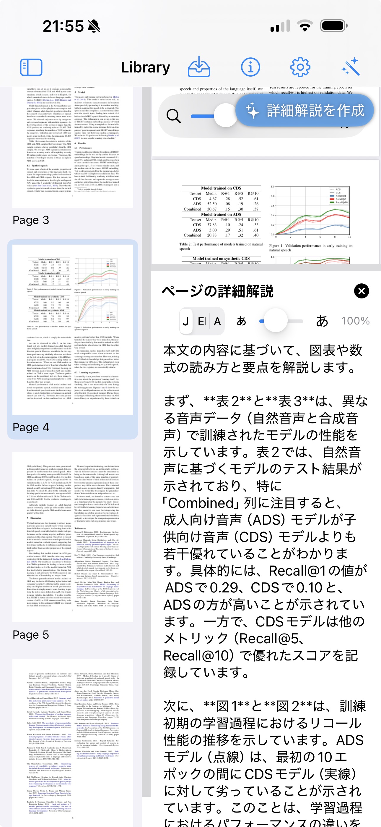 iPhone – YAML viewer (read-only)